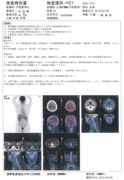 日本医院治疗肾癌