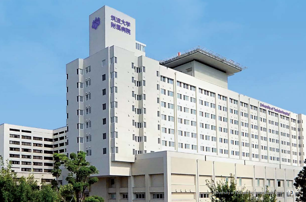 筑波大学附属医院医院介绍地址电话就医预约厚朴方舟