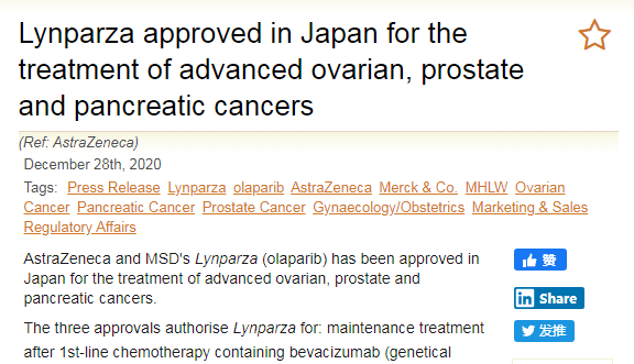 日本治疗卵巢癌