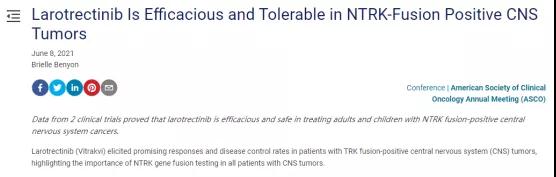 肺癌NTRK靶向药物