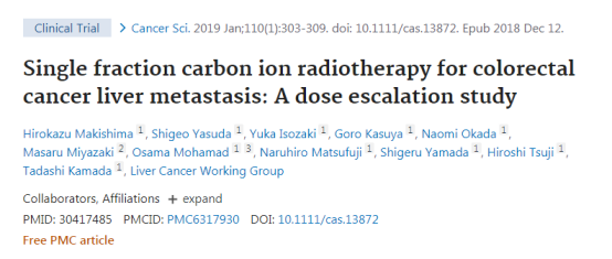 重离子治疗转移性肝癌
