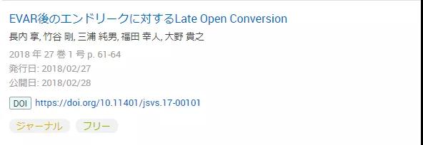 心血管外科专家竹谷刚