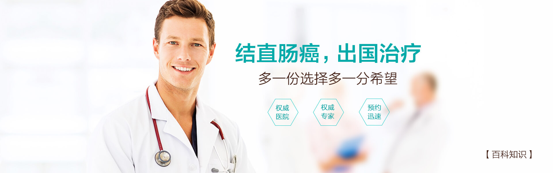 结直肠癌治疗