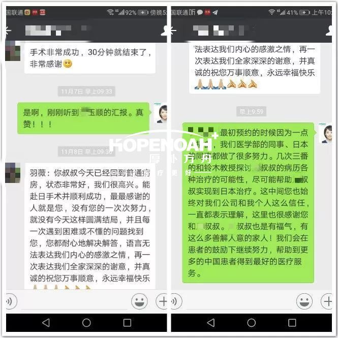 图注：厚朴方舟咨询顾问微信截图