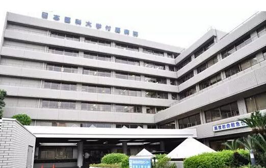 日本医科大学附属医院