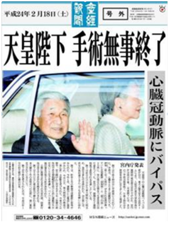 日本医疗优势