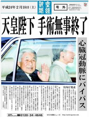 日本顺天堂医院