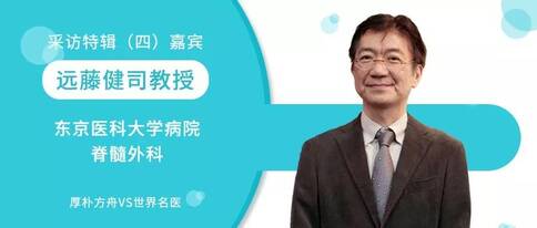 采访特辑4