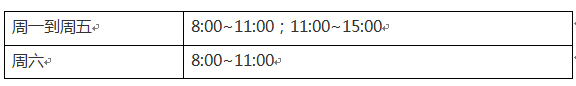 日本东京慈惠会医科大学附属医院