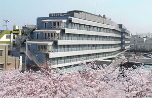 东京女子医科大学东医疗中心