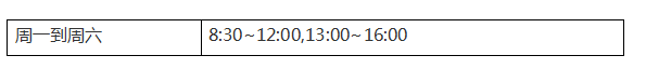 琦玉医科大学国际医疗中心