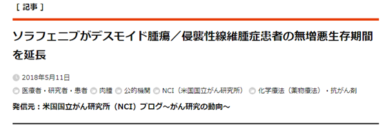 侵袭性纤维瘤病治疗方法