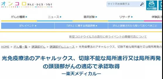 光免疫治疗方法方法